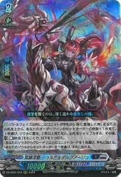 Amazon.co.jp: DZ-SS01/012 冥縛深盟 シュルガ＆ダルグアージュ